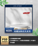 简约通用蓝色电商主图