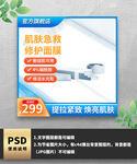蓝色橙色护肤品电商主图