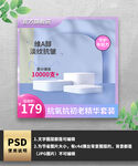 护肤品紫色电商主图