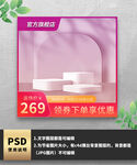 紫红色渐变通用主图