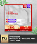 洗衣机电器电商主图