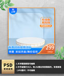 黄色简约通用渐变电商主图