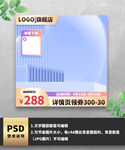 紫色小清新护肤品主图
