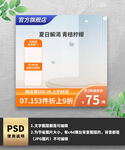 橙色青桔柠檬茶电商主图