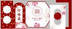 订婚宴
