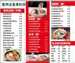 粉面价格表
