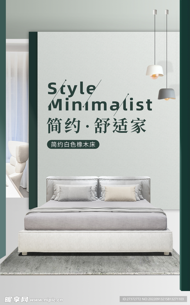 潮流促销海报