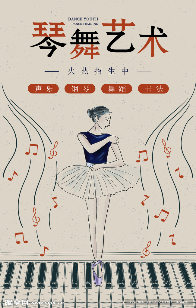 舞蹈彩页