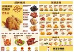 炸鸡菜单
