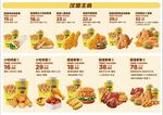 炸鸡菜单