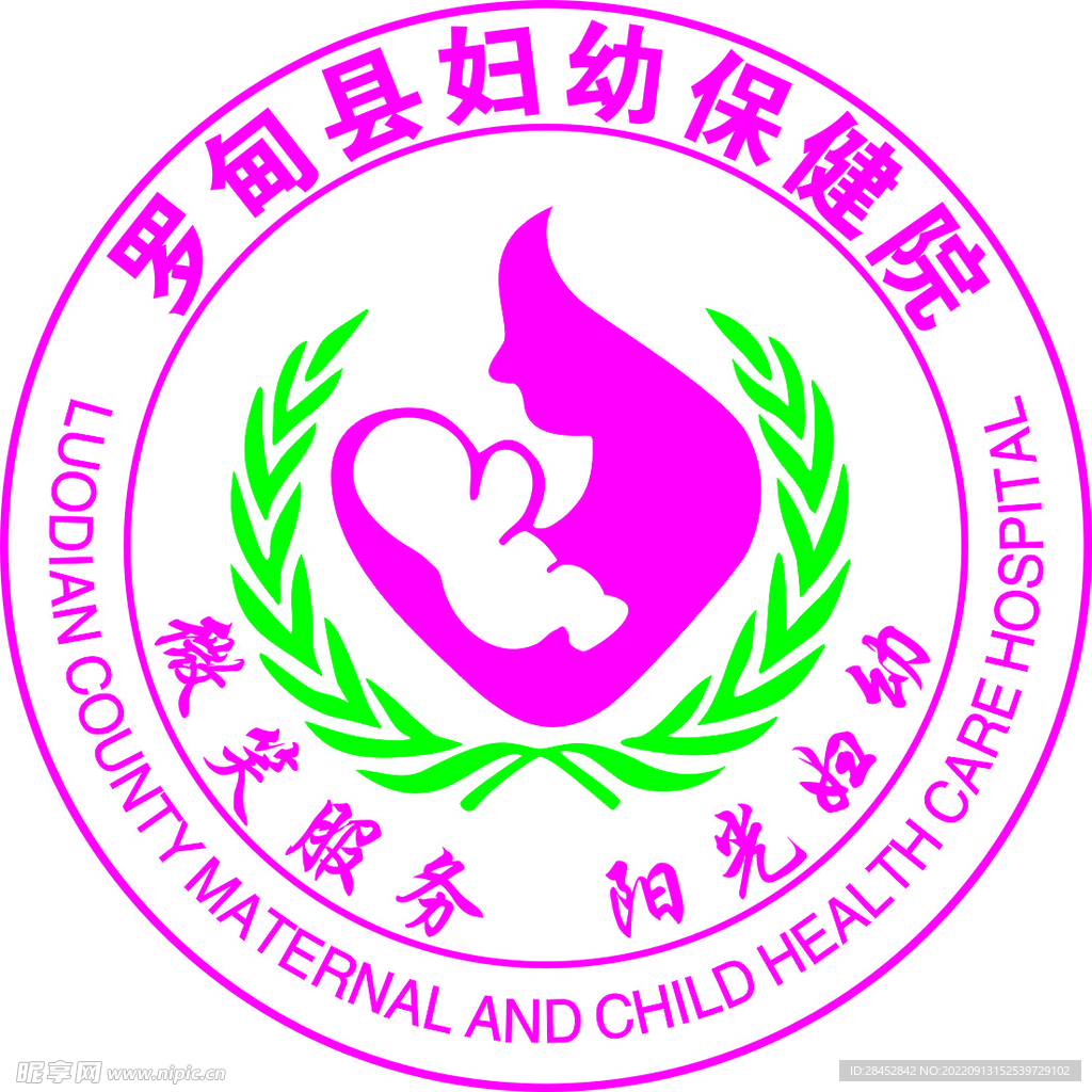 罗甸县妇幼保健院标志