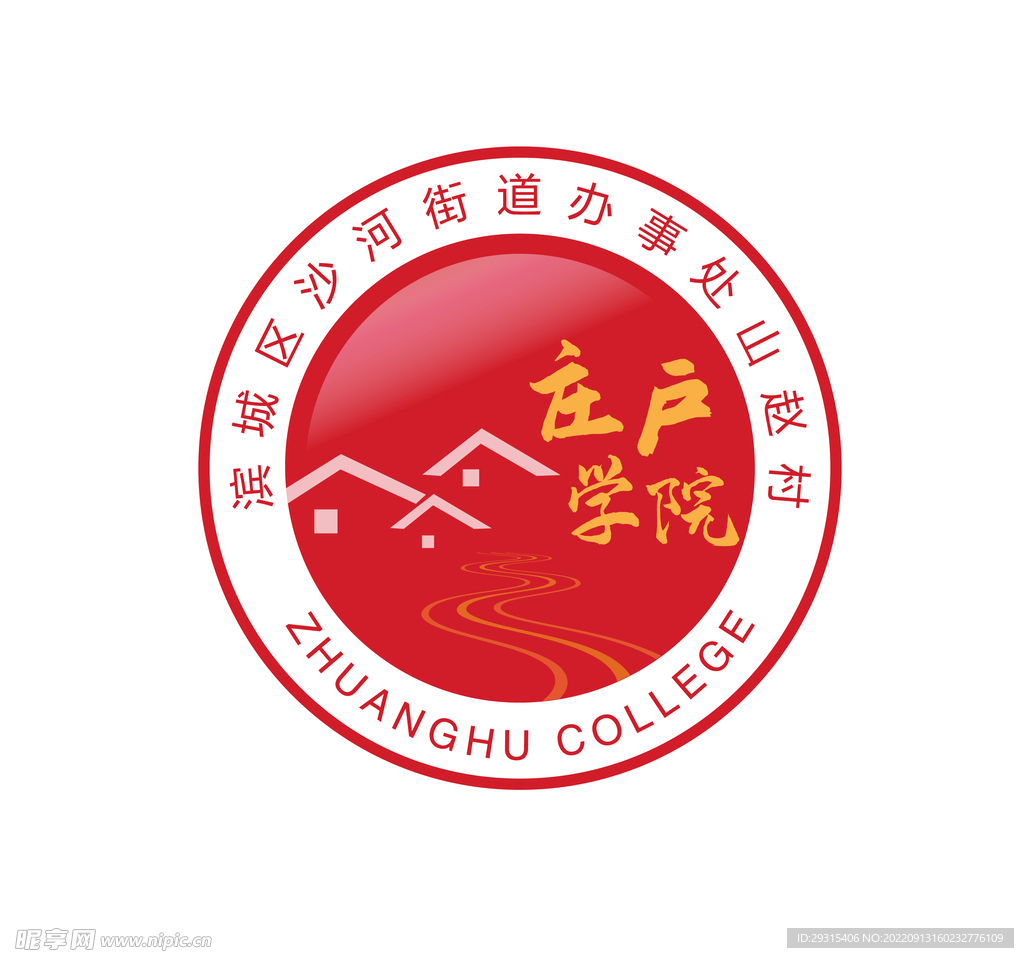 庄户学院logo  
