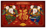 春节展板