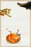 秋分 