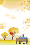 重阳节 