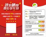 好评卡