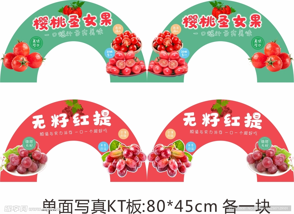 水果拱门