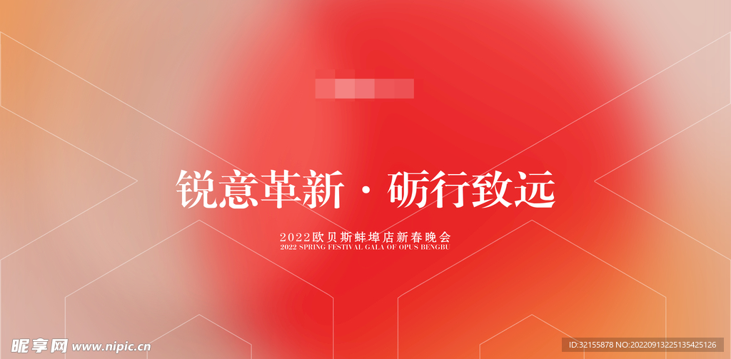 员工大会