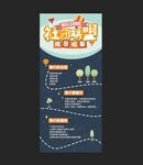 社团招新展架