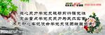 文明城市 创建文明城市 