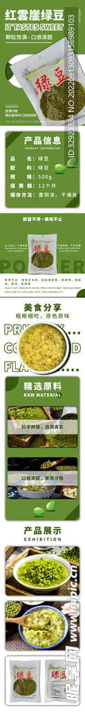详情页