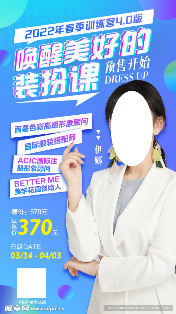 美妆课程培训