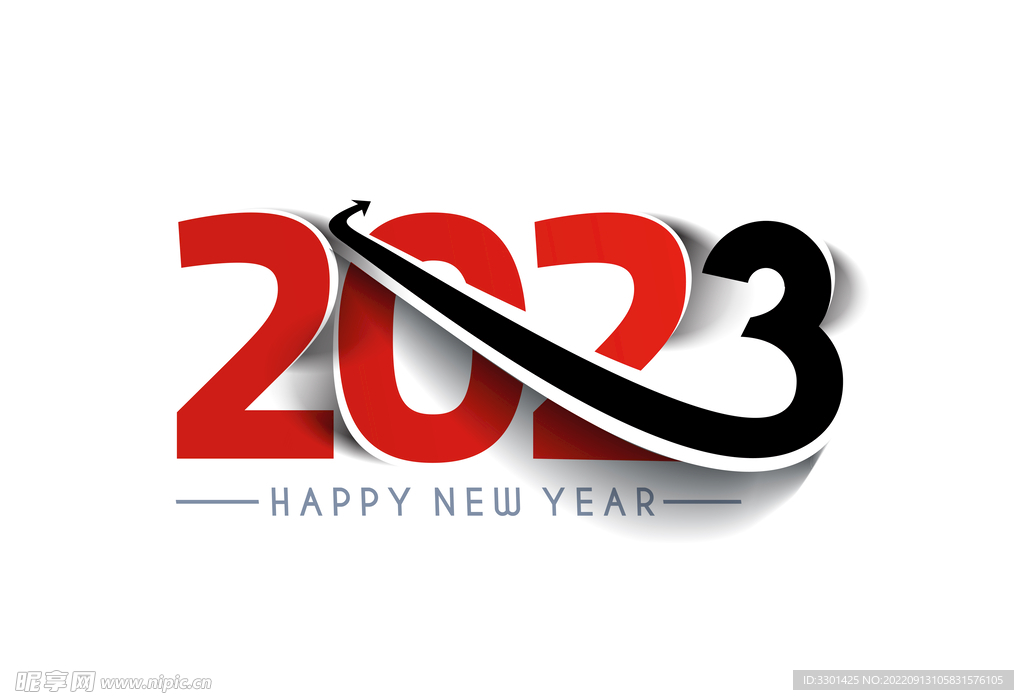 2023新年快乐艺术字素材 