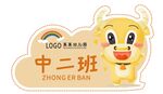 学校幼儿园班级牌导视牌指示牌