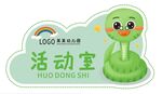 学校幼儿园班级牌导视牌指示牌 