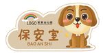 学校幼儿园班级牌导视牌指示牌 
