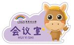 学校幼儿园班级牌导视牌指示牌 