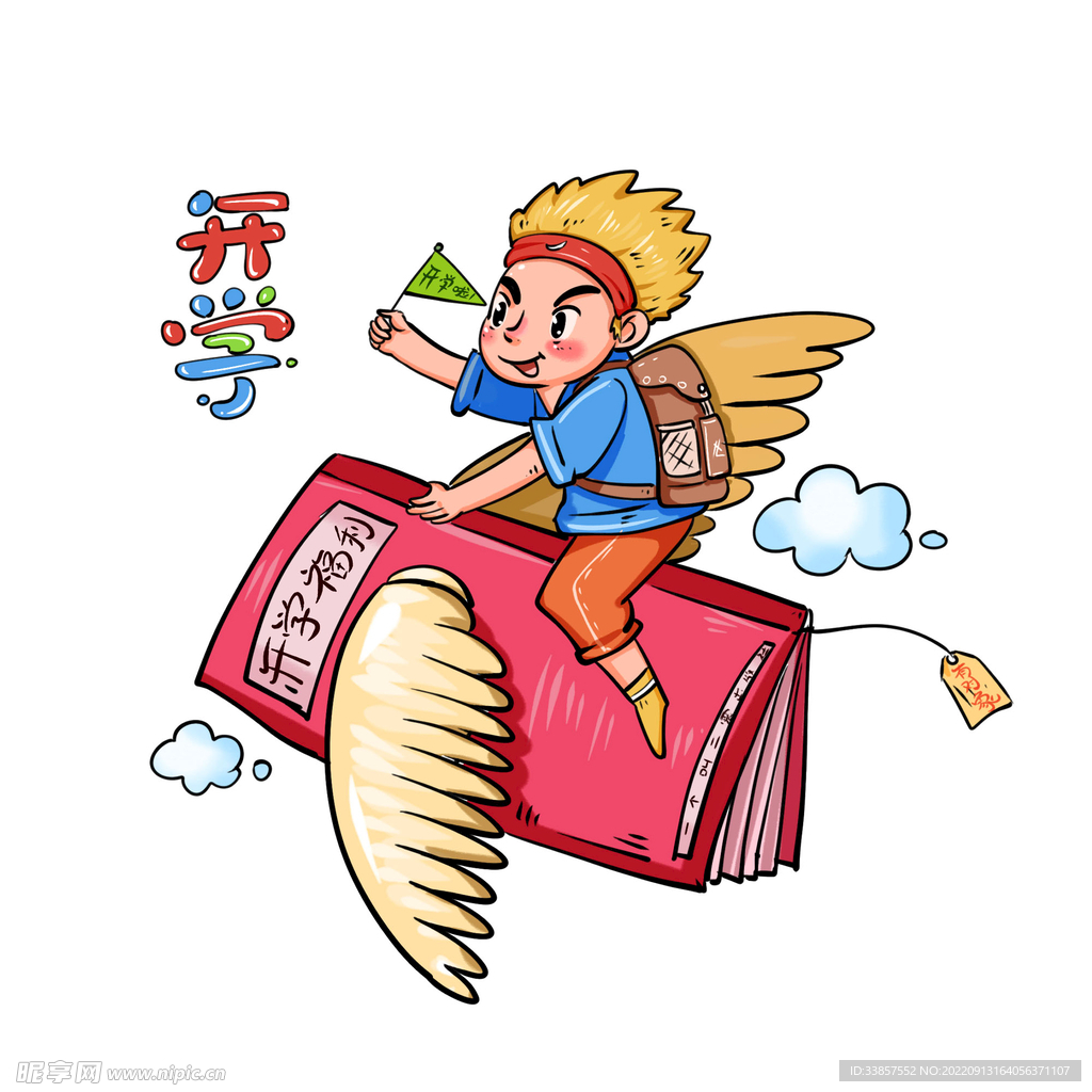 卡通学生素材         