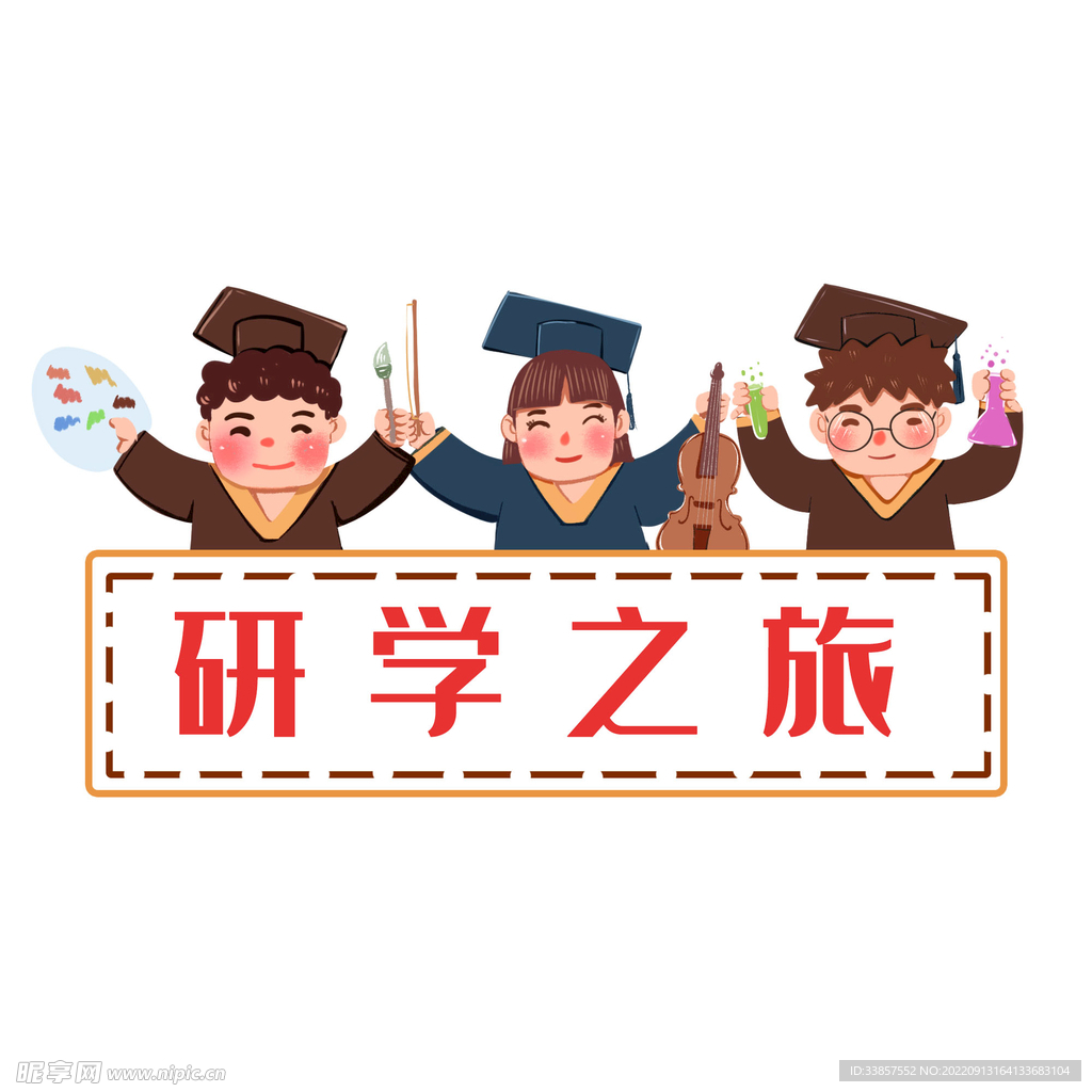 卡通学生素材         