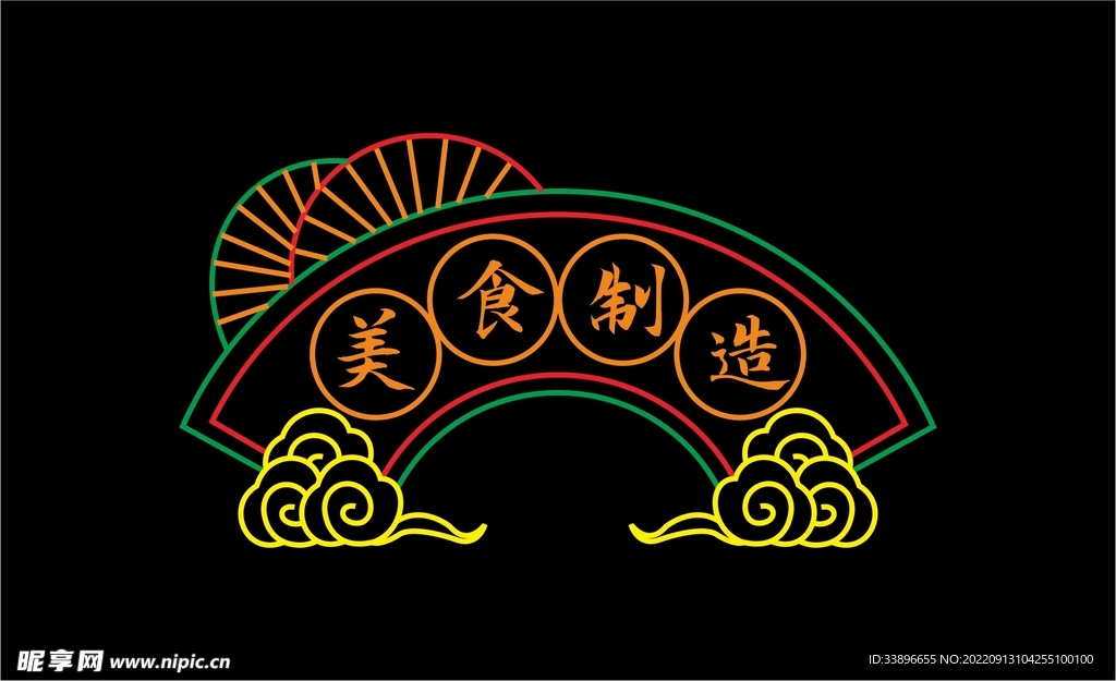美食制造国潮霓虹灯