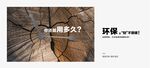 环保灯箱
