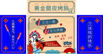 烤肠广告布