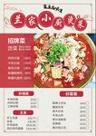 火锅菜单
