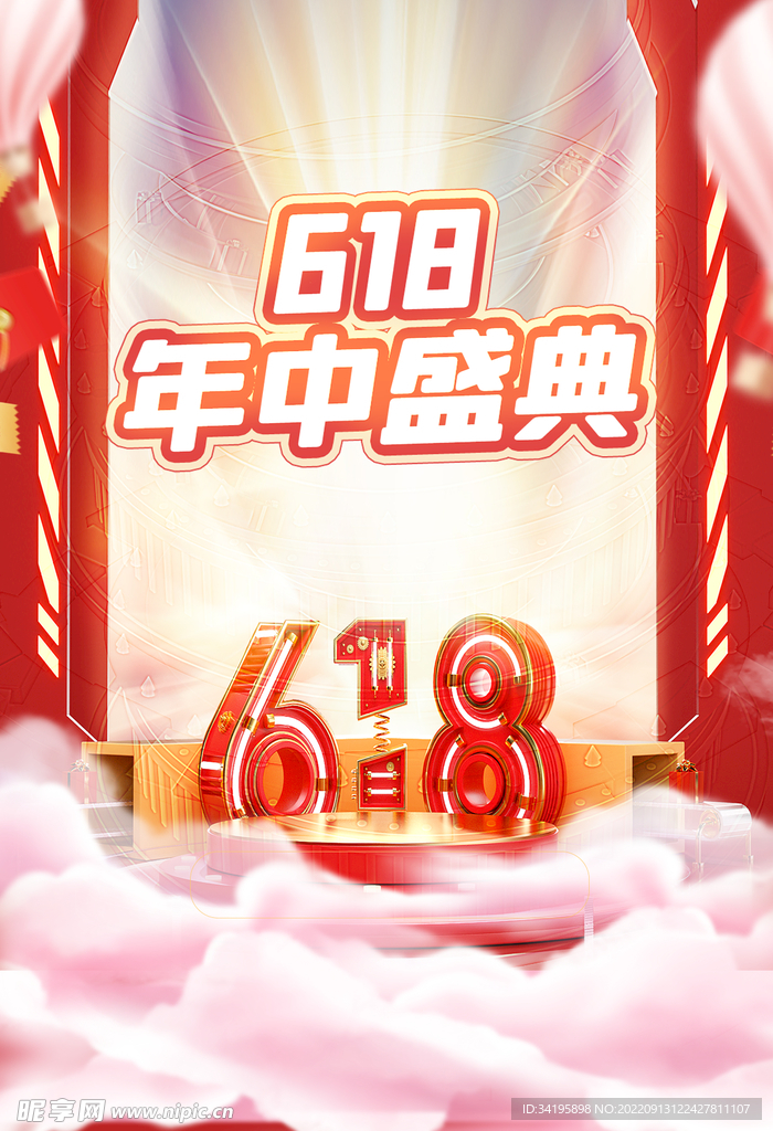 首页banner