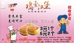 鸡蛋汉堡