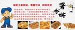 土家酱香饼  香脆饼 手抓饼