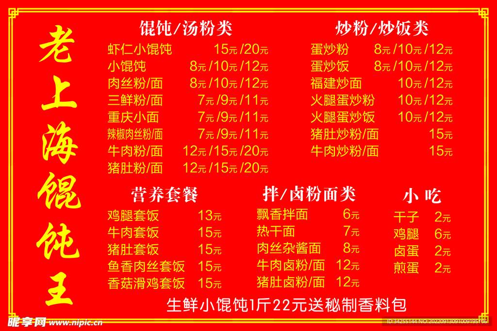 混沌王