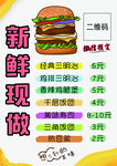 温馨早餐价格表