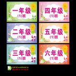 校园班牌手举牌