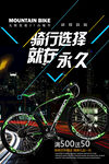 山地车