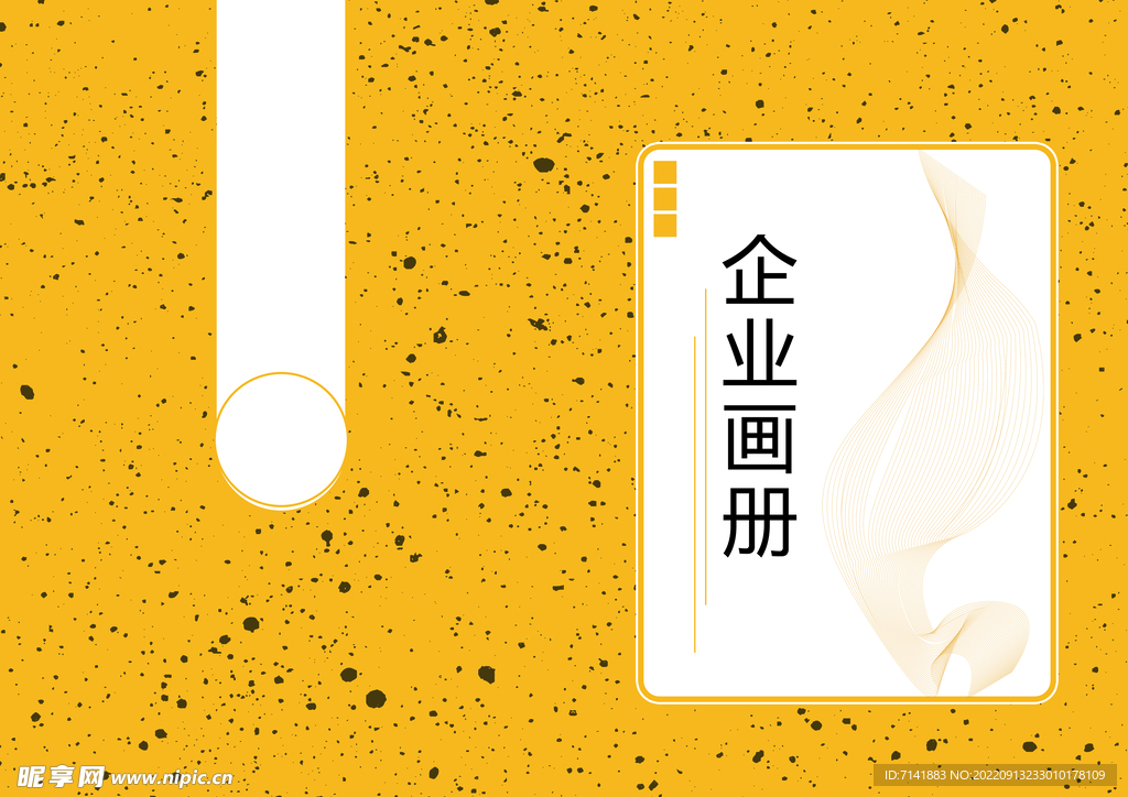 画册封面