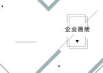 画册封面