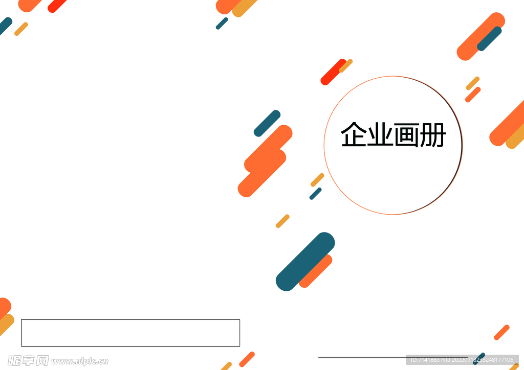 画册封面