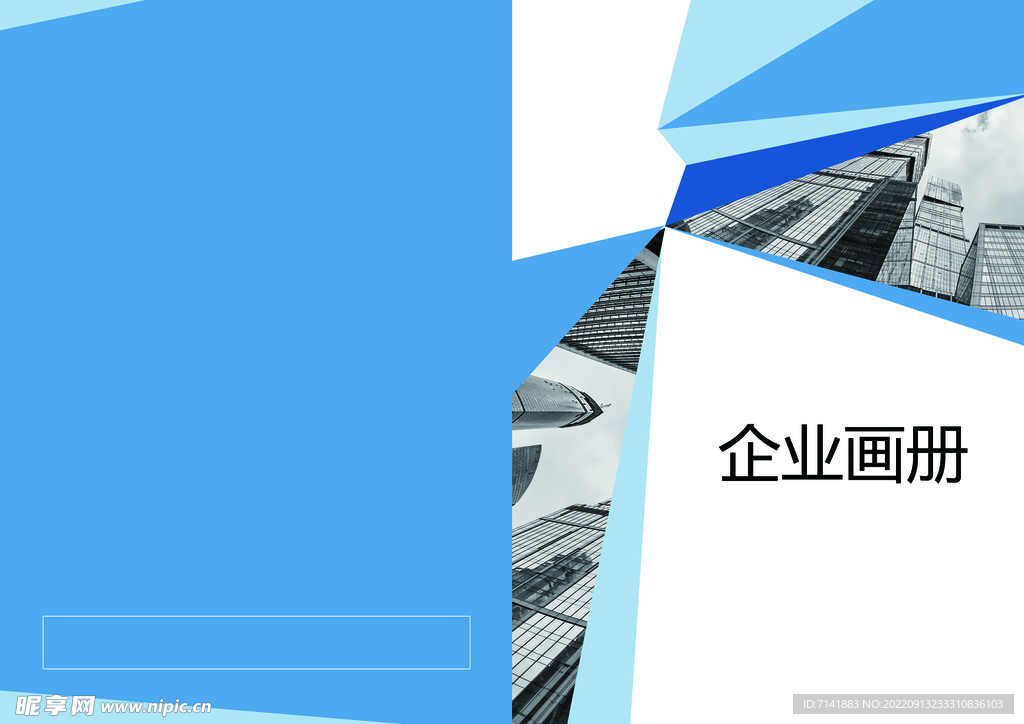 画册封面