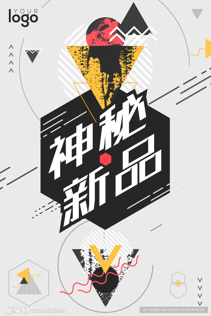 促销海报