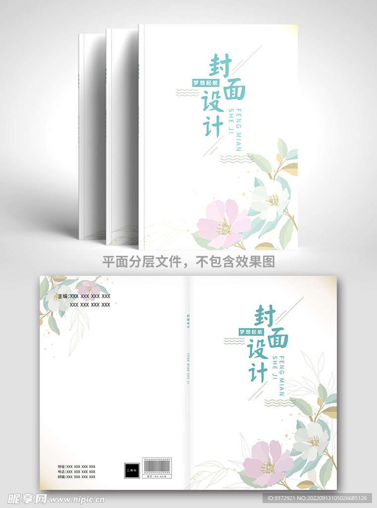 封面设计